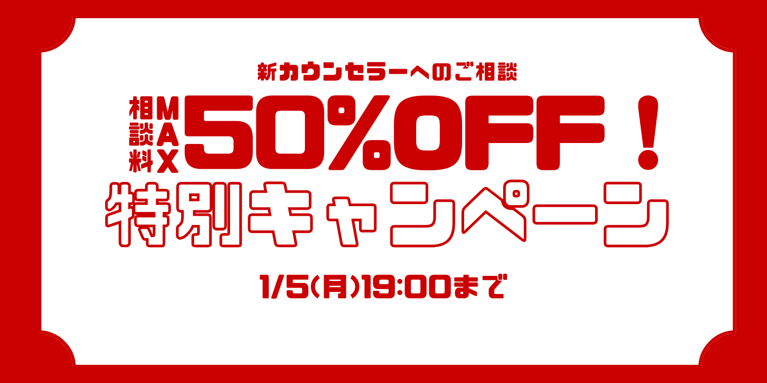 恋愛相談専門の電話サービス】ANSWERS(アンサーズ)